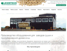 Tablet Screenshot of lesintech.ru